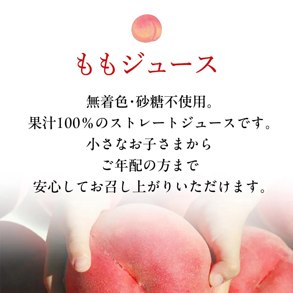 マルサフルーツ古屋農園 ももじゅーす ぶどうじゅーす 3本ずつ6本セット 砂糖不使用 無着色 山梨 笛吹市 桃 モモ フルーツ ジュース ぶどう ブドウ ※常温配送 ※沖縄県・離島への発送不可　088