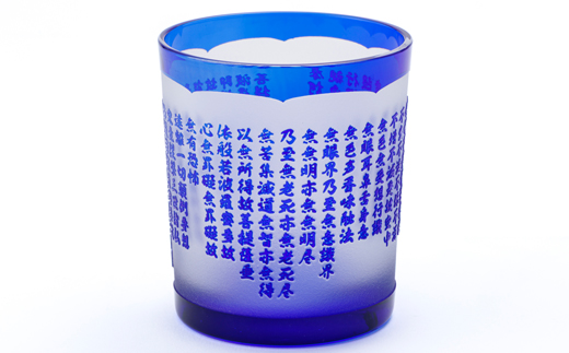 般若心経　彫刻　被せガラスタンブラー【1597626】