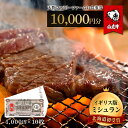 【ふるさと納税】お食事券 北海道 天野ファミリーファーム (10,000円分)【牧場直営・炭火焼肉レストラン】北海道 白老町 レストラン お食事券 焼肉 直営 牧場 北海道ふるさと納税 白老 ふるさと納税 北海道 体験