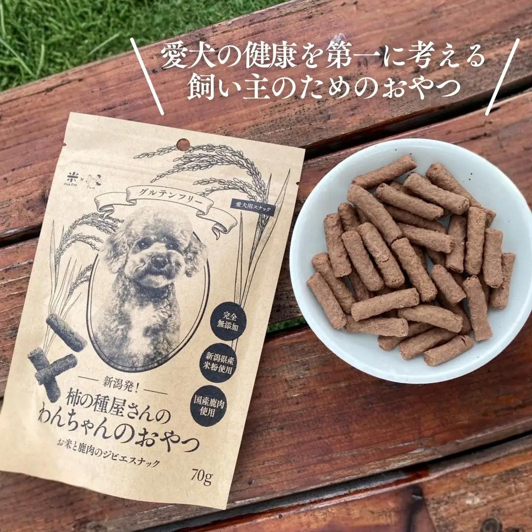 柿の種屋さんのわんちゃんおやつ お米と鹿肉のジビエスナック 10個セット 阿部幸製菓 ドッグフード