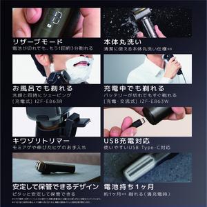 IZUMI 充電・交流式6枚刃電気シェーバー（IZF-E863W-K）| 家電 電化製品 髭剃り ヒゲ そり 美容 製品 父の日 プレゼント 日用品 長期保証 シェービング USB タイプC 対応 本