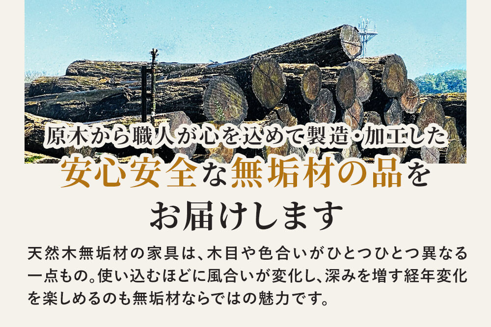 国産 無垢 テーブル 900×1800 天板素材：山桜（ヤマザクラ）