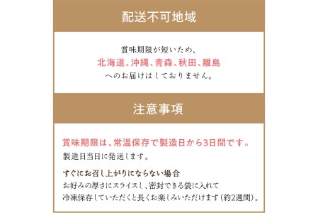 しっとりもちもち　ホテルが作る「生」食パン「龍食パン」１斤サイズ×2個