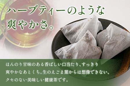 えごま葉茶2袋セット FU035_002