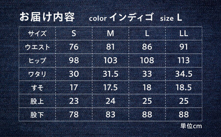【びんご圏域連携】 ジーンズ Fire jeans　【インディゴ/Lサイズ】[resfa] ジーンズ デニム ストレッチデニム ファッション 衣類 広島県福山市/有限会社ヒカミコーポレーション [BA