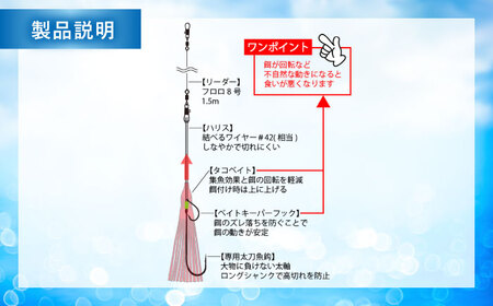 ノリノリ太刀魚 ベイトキーパー付 シングル 選べる3点セット 多治見市 / ヤマワ産業 YAMAWA 釣り具 釣具 太刀魚釣り タチウオ釣り 天秤タチウオ 船仕掛け[TFX008]