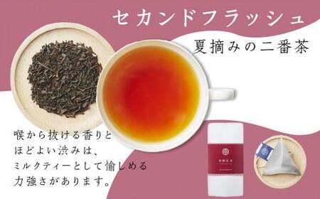 飛騨紅茶 セカンドフラッシュ袋 6袋 セカンドフラッシュ 紅茶 茶 ティー べにふうき 一番茶 アッサム系 奥飛騨温泉 純国産 国産茶葉 国産 飛騨高山 なべしま銘茶 TR4060