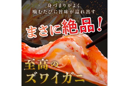 【大好評！カニ酢付き】厳選！！釜茹で　本ズワイガニ　２Lサイズ2肩