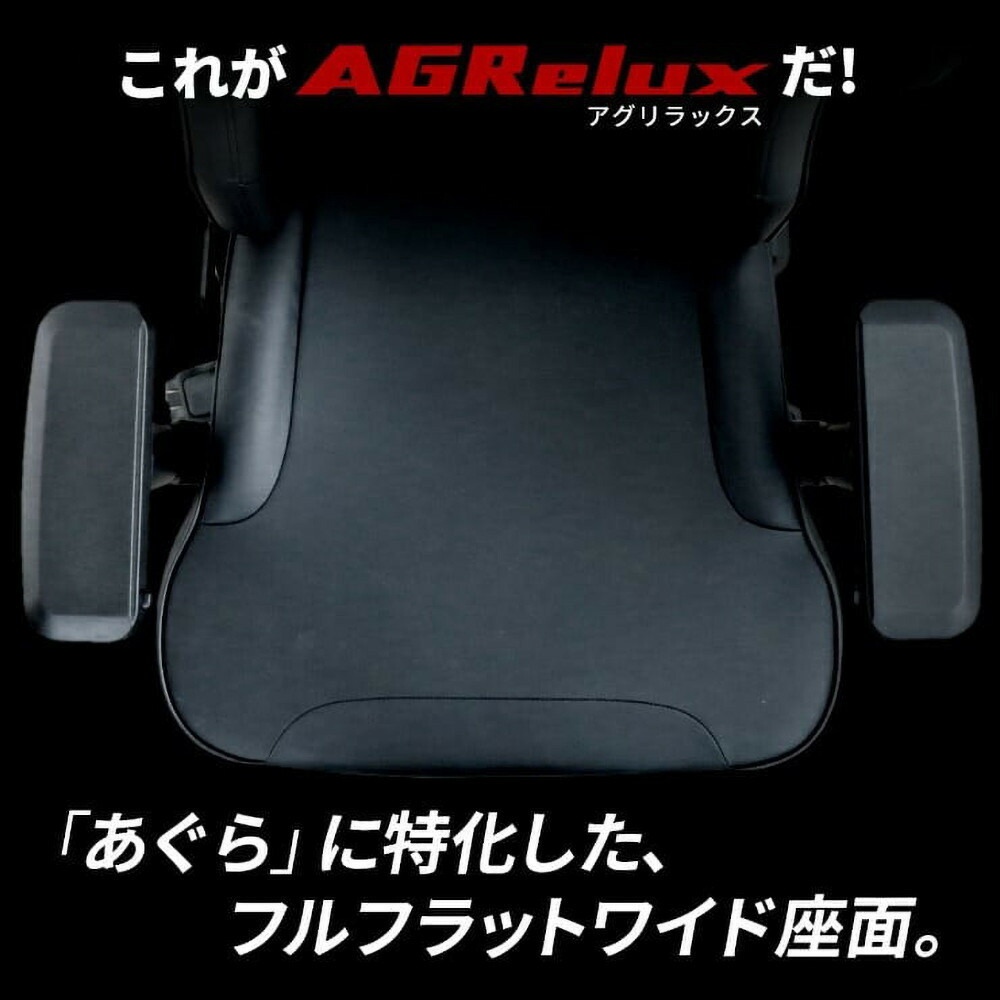 【AGRelux】3R Gaming ゲーミングチェア  AGRelux アグリラックス 【1年間保証】 3R-AGR01