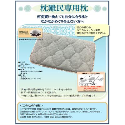 ふるさと納税 山形市 【ねむりFitシリーズ】グッドフィット枕(血行サポートタイプ) FZ22-143 |  | 01