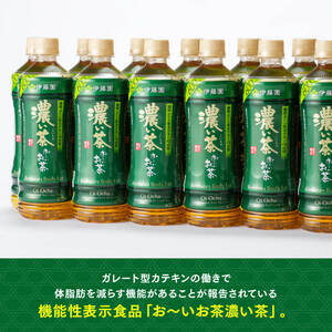 伊藤園 おーいお茶 濃い茶 600ml×24本PET 【 飲料類お茶 ソフトドリンクお茶 お茶 ペットボトルお茶 長期保存お茶 備蓄お茶 送料無料お茶】 宮崎県川南町