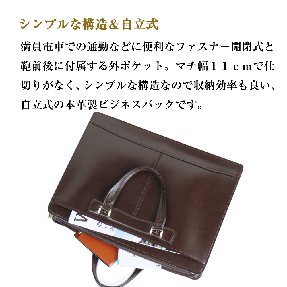 通勤や商談に、使うほどに馴染む本革鞄　【バンクブリーフ】（チョコ）_イメージ2