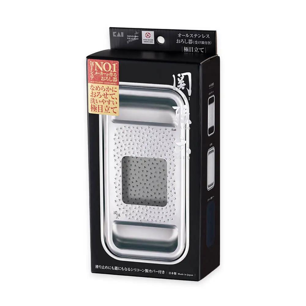 貝印 関孫六 おろし器＆受け皿＆シリコンカバー蓋3点セット 極目立て オールステンレス