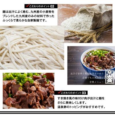 ふるさと納税 宮崎市 《大盛うどん》肉うどん　冷凍なま麺5食セット |  | 02