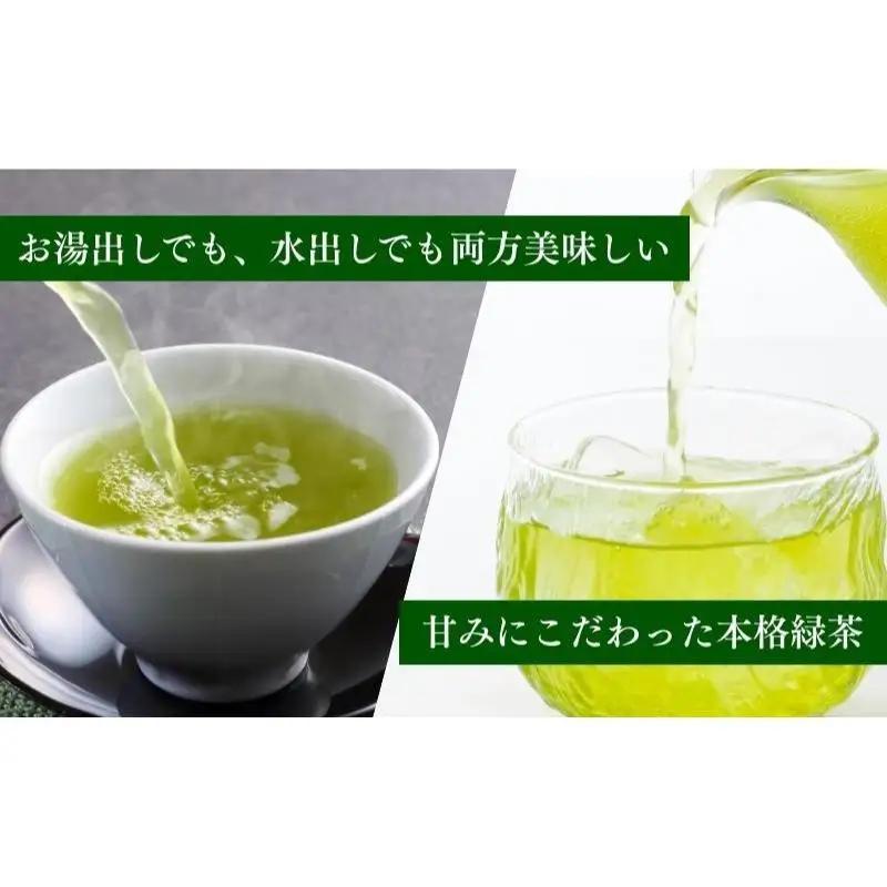 お茶 いしだ茶屋 濃旨緑茶 30袋 水出し お茶