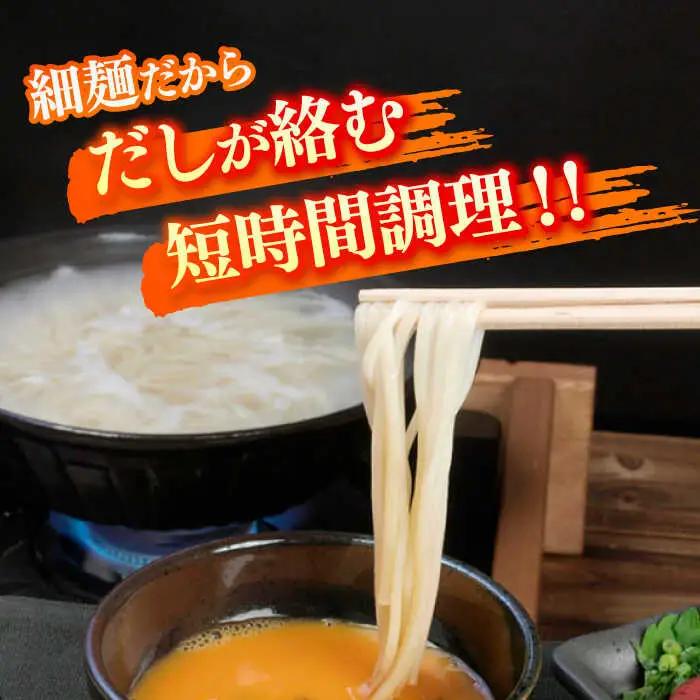 五島うどん 250g×10袋 大容量 [RAM026] うどん