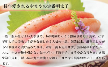 辛子明太子 やまや 無着色 樽 1kg 明太子