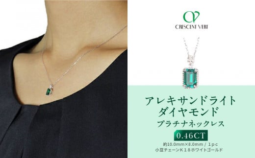 【京セラ】クレサンベール〈エメラルド・天然ダイヤモンド〉ペンダント【スクエア/5月誕生石/K18WG/BPDE7641】