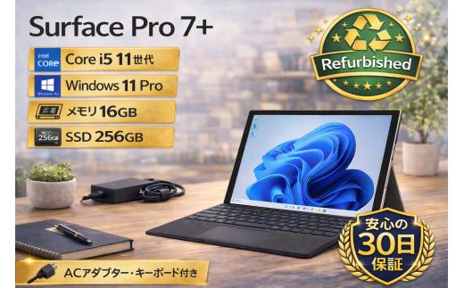 【数量限定】【Surface Pro 7+】第11世代Core i5 / メモリ16GB / 256GB / フルHD ～初期設定済み～　 | HP hp 再生 中古 ノート ノートパソコン パソコン