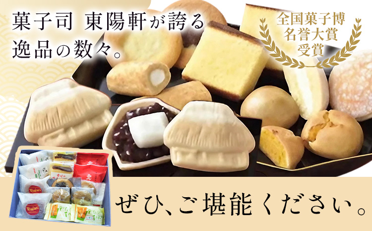 東陽軒 銘菓折セット《30日以内に出荷予定(土日祝除く)》菓子司 東陽軒 北海道 名寄市 和菓子 洋菓子 菓子 草分け 北鼓童 カステラ まんじゅう マドレーヌ クッキー ピヤシリ太郎 詰め合わせ--