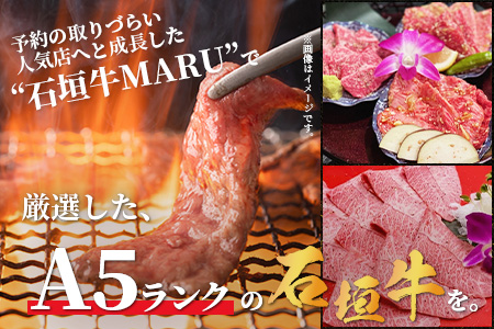 石垣牛MARUでの焼肉 お食事券 3000円分 IM-1