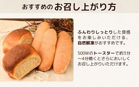 パン 山パンとコッペパン 2種13個 | パン コッペパン 令子の手作り工房 埼玉県 狭山市