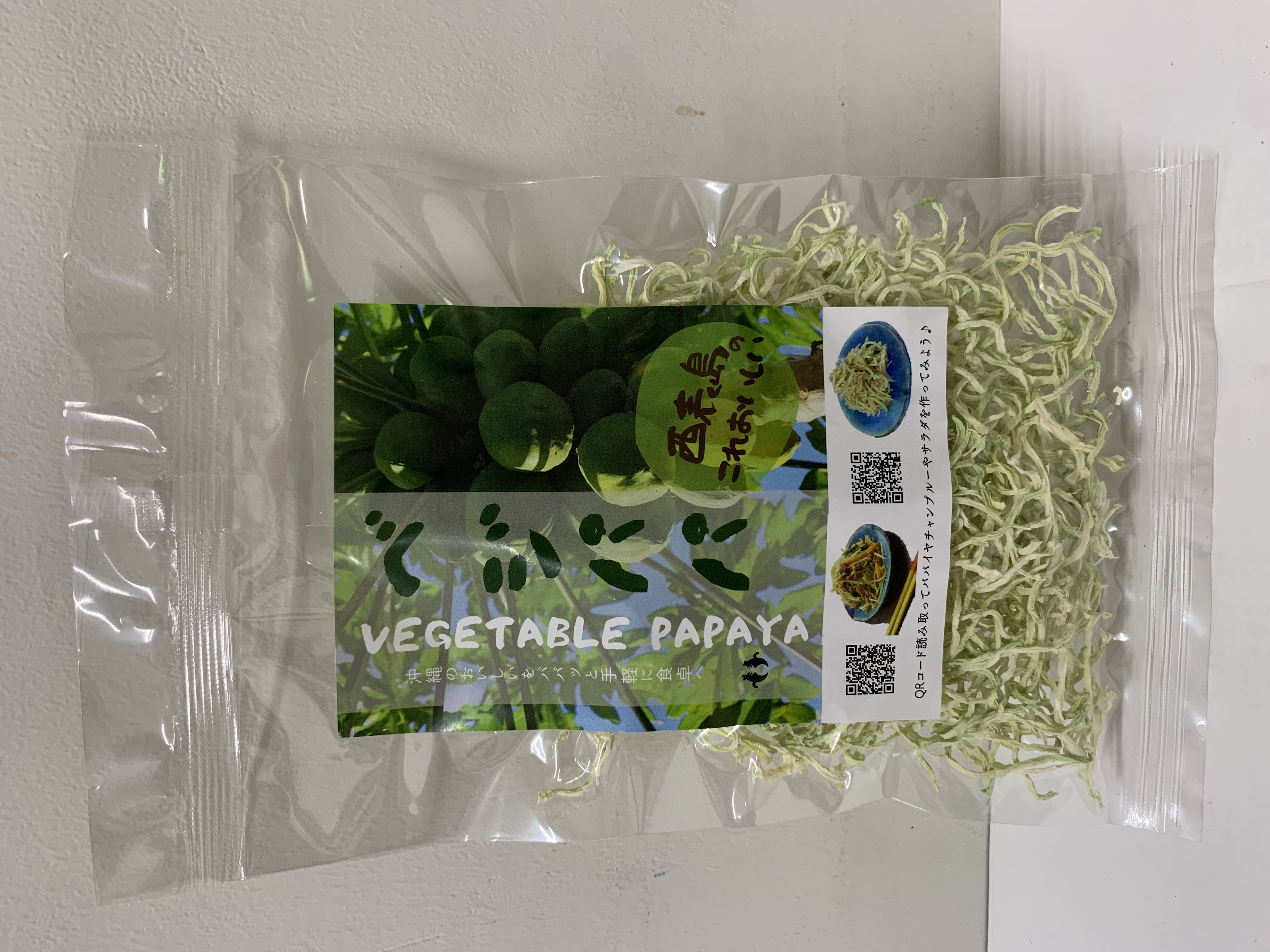 パパイヤ 西表島産 乾燥 青パパイヤ 5袋