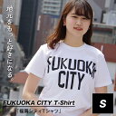 【ふるさと納税】福岡シティTシャツ（FUKUOKA CITY）Sサイズ | 楽天ふるさと 納税 半袖 ティーシャツ 返礼品 福岡 福岡県 福岡市 服 ロゴ 綿100% 夏 ロゴティーシャツ レディース トップス カットソー クルーネック コットン カジュアル ご当地tシャツ 半そで ティシャツ