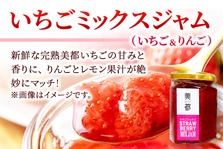 A-331 いちご生産者が作る、地元の素材のジャム詰め合わせ3本セット（150g×3本）