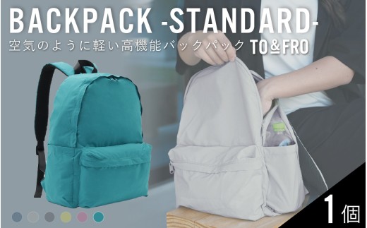 【TO&FRO】超軽量！撥水機能付きバックパック BACKPACK -STANDARD-【ブルーグリーン】