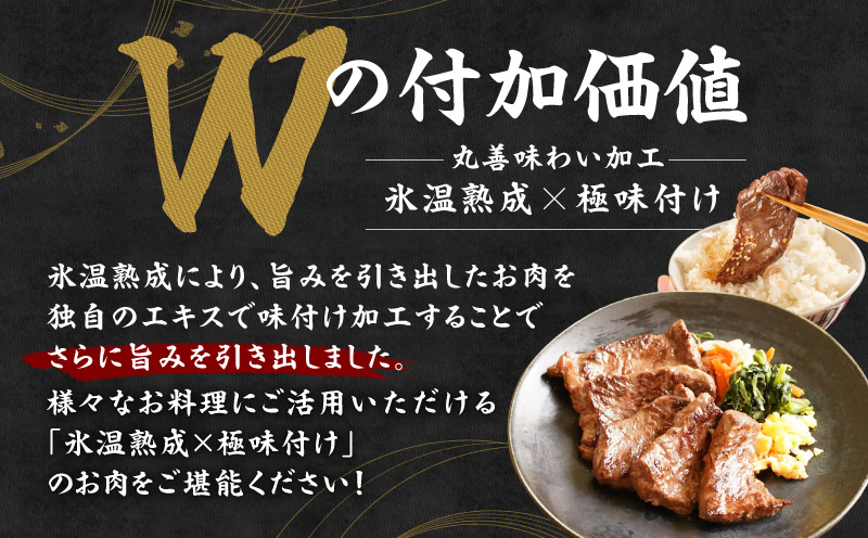 【氷温熟成×極味付け】牛肉 ハラミ 2kg（250g×8P）＜スピード発送＞ mrz0427