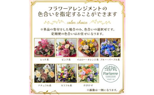 おまかせも可能です！