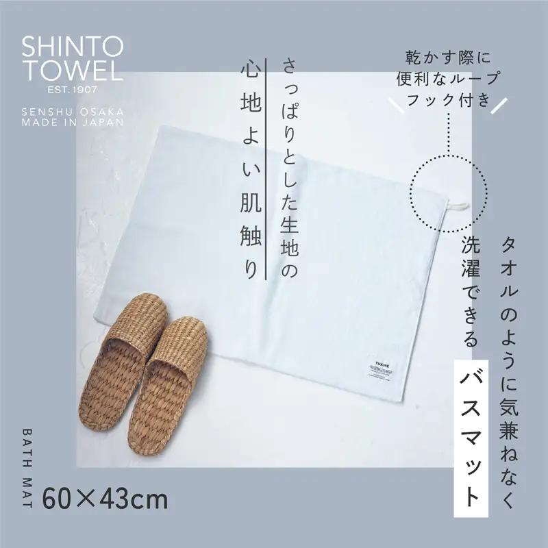 SHINTO TOWEL「ユキネ・バスマット＆フェイスタオル 2枚」shiro（白）オーガニックコットン100%