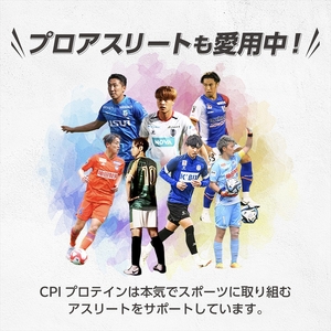 CPIプロテイン完全栄養食アップル　900g【 プロテイン 栃木県 足利市 】