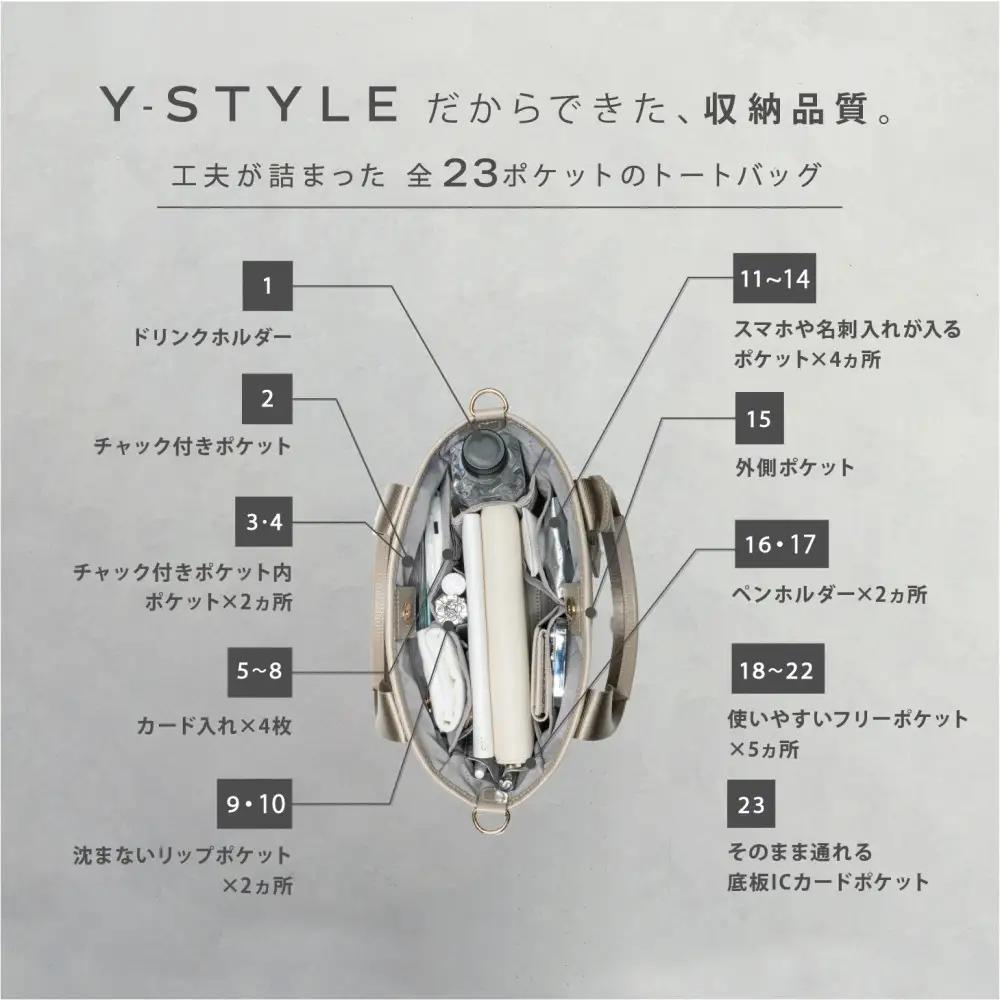 ＼限定寄付額／Y-STYLE 魔法の収納トートバッグ Sサイズ【ホワイト】 | 新生活
