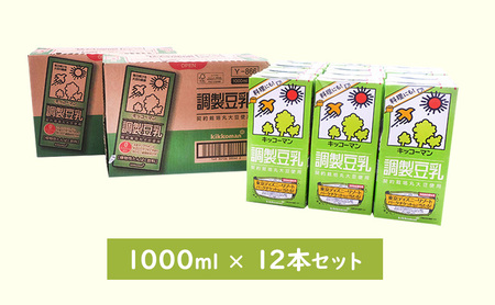 調製 豆乳 1000ml 12本(2ケース) セット  キッコーマン豆乳