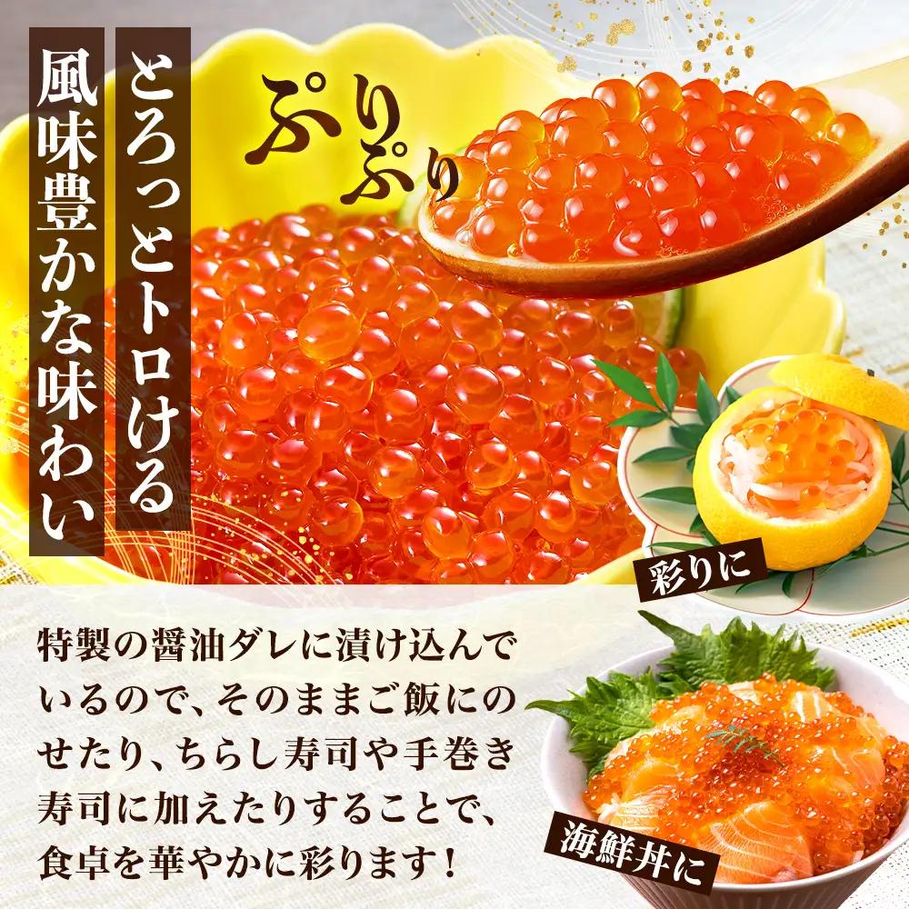 【いくら】マ印 醤油いくら 計500g イクラ 【BB002】