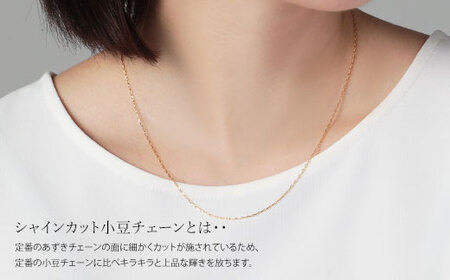 K24 純金 ネックレス シャインカット小豆 0.29φ 45cm ※沖縄への配送不可