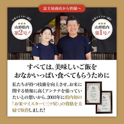 ふるさと納税 米沢市 【先行予約】令和8年産 はえぬき 計 10kg ( 5kg × 2袋 ) |  | 01