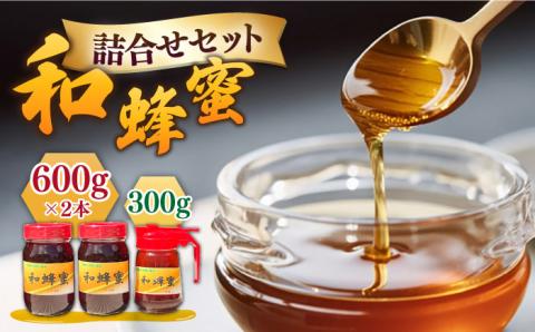 和蜂蜜（ニホンミツバチ）600g×2本 ・300gパッカー 《壱岐市》【和蜂ファーム壱岐】[JDP001] 84000 84000円