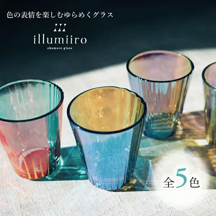 グラス イルミーロ ユラグラス ガラス コップ グラス ムーン ブルー