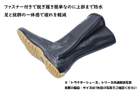 【中（24.0～24.5cm）】トラクターシューズ　股付 No.951-02