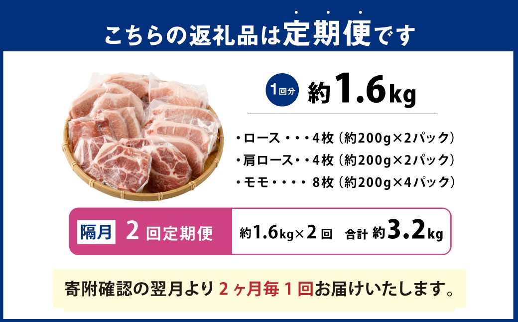 【隔月2回定期便】とんかつ3種食べ比べセット 大分県産豚肉【米の恵み】