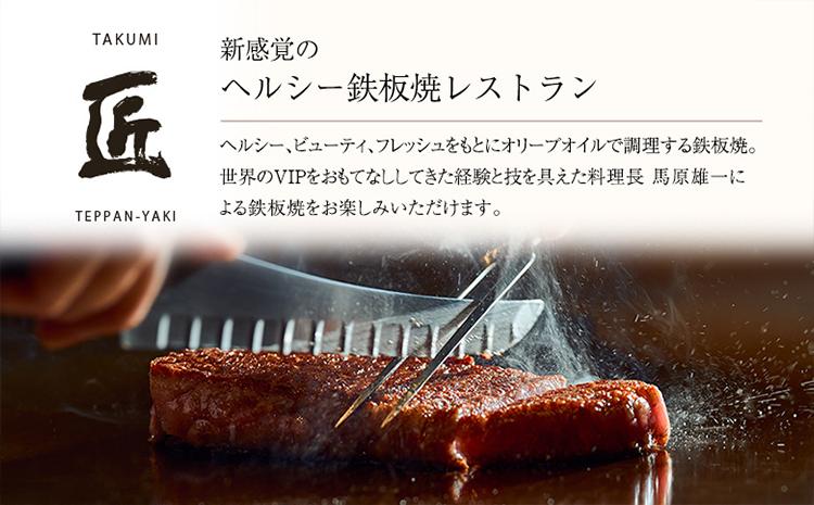 【ふるさと納税】インターコンチネンタル 東京ベイ【ディナー】 壱岐ファーム直送宮崎牛ロースステーキと宮崎・新富町の恵みコース 2名様