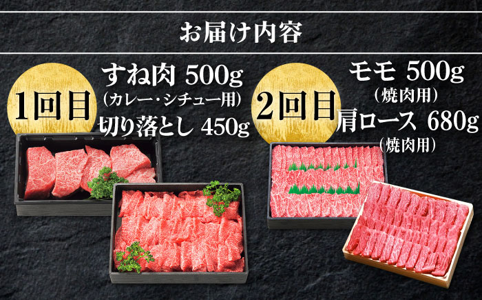 【全4回定期便】 特選 壱岐牛 月イチ ご褒美 定期便  （ボリューム）《壱岐市》【太陽商事】[JDL094] ステーキ サーロイン モモ 焼肉 すき焼き しゃぶしゃぶ 180000