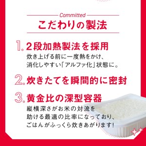 たかたのゆめ パックごはん 24パック（150g×24個入） [ 発送時期が選べる ] 【 復興米 国産 米 お手軽 パックライス レンジ 簡単 便利 時短 非常食 備蓄 保存食 キャンプ こども食堂