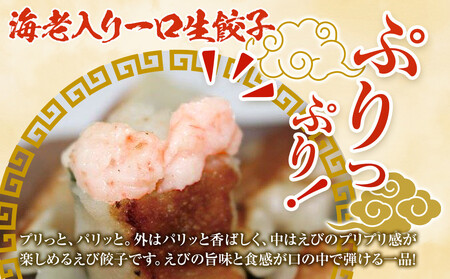 博多エビ入り一口生餃子 105個 小分け便利7パック　創業40年以上福岡老舗会社製造　【1週間以内に発送！】
