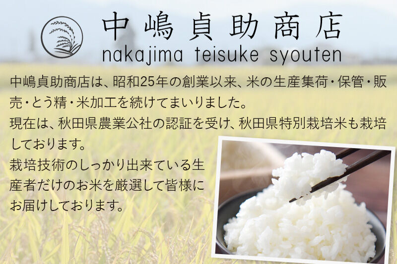 《令和8年産 新米受付》【白米】秋田県横手産あきたこまち 20kg(5kg×4袋) [新米 先行予約 秋田県産 あきたこまち 秋田こまち 米 お米 こめ]