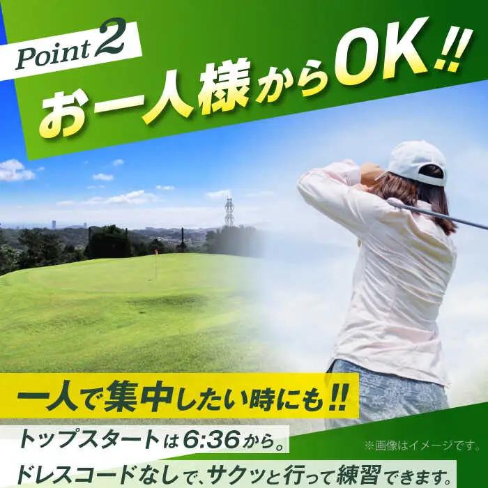 土日祝日大人１名様ゴルフ９ホールプレー券（限定昼食付） ／ ゴルフ 【(株)葉山産業】[ASAS001]