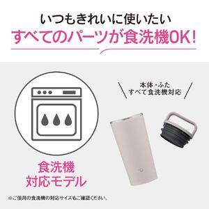象印 ステンレスキャリータンブラー 0.4L SXJS40【カラー：パウダリー ピンク （PM）】